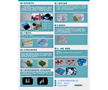 常用耗材