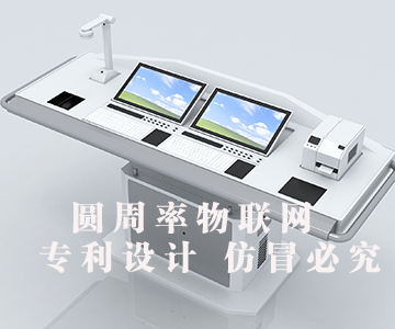 智能管理一體化受理信息端